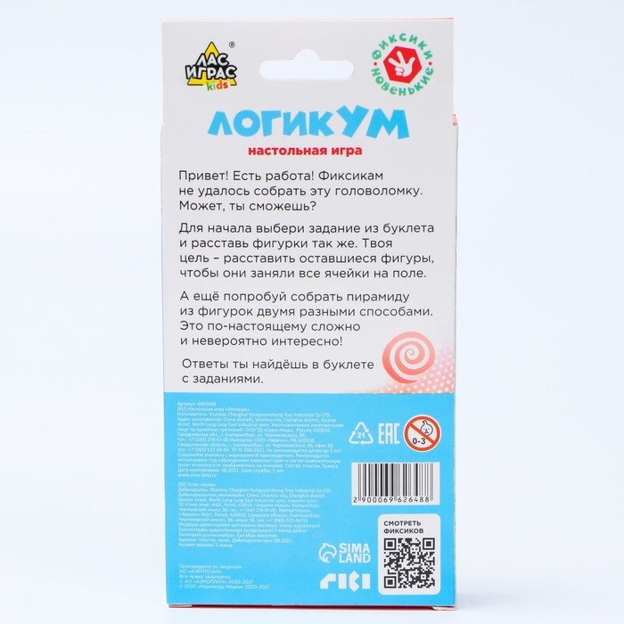 Настольная игра-головоломка на логику &laquo;ЛогикУМ&raquo;, 105 заданий, Фиксики