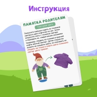 Развивающий набор &laquo;Гномы в свитерах&raquo;