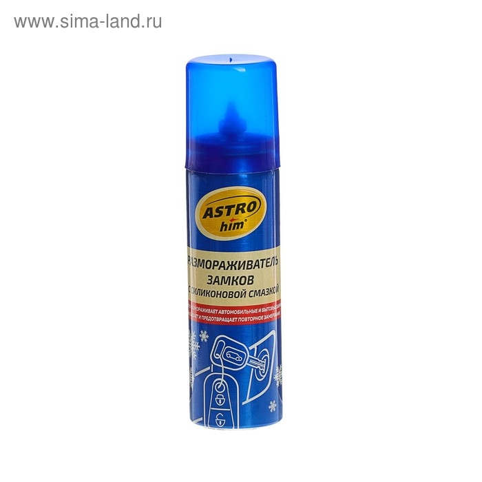 Размораживатель замков Astrohim, с силиконом, арозоль, 90 мл, АС - 106