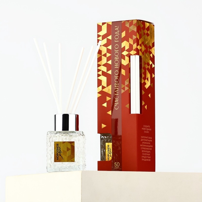 Аромадиффузор ароматический палочки &laquo;Новогодняя коллекция: Морозное утро&raquo;, 50 мл