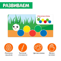 Обучающий набор &laquo;Выложи по образцу&raquo;