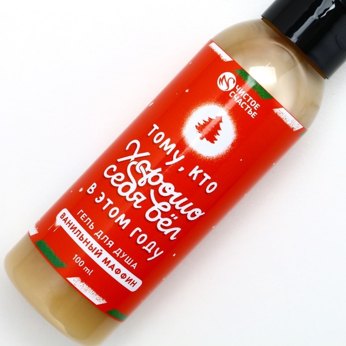 Гель для душа &laquo;Тому, кто хорошо вёл себя в этом году&raquo;, 100 мл, аромат ванильного маффина, Новый Год