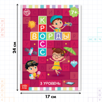 Книги набор &laquo;Кроссворды&raquo; 6 шт. по 16 стр.