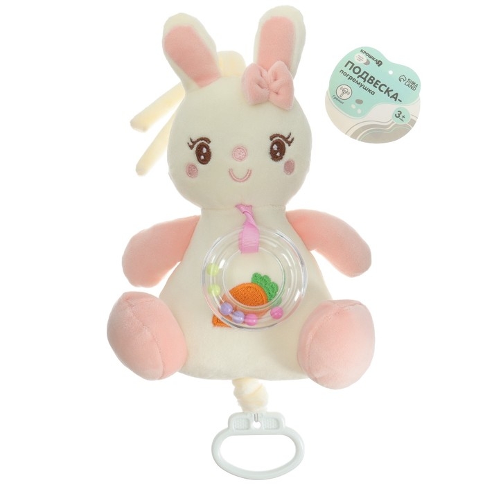 Подвеска музыкальная &laquo;Милая зайка&raquo;, заводная, с погремушкой, на кроватку, коляску, Крошка Я