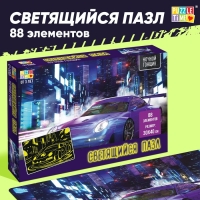 Пазлы светящиеся &laquo;Ночной гонщик&raquo;, 88 деталей