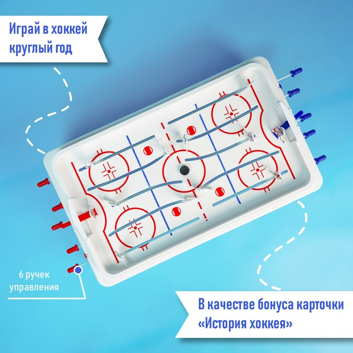 Настольный хоккей &laquo;Весёлый спорт&raquo;, плоские игроки, от 2 игроков, 5+