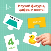 Развивающий набор пазлов &laquo;Цифры, фигуры и цвета&raquo;, 64 детали