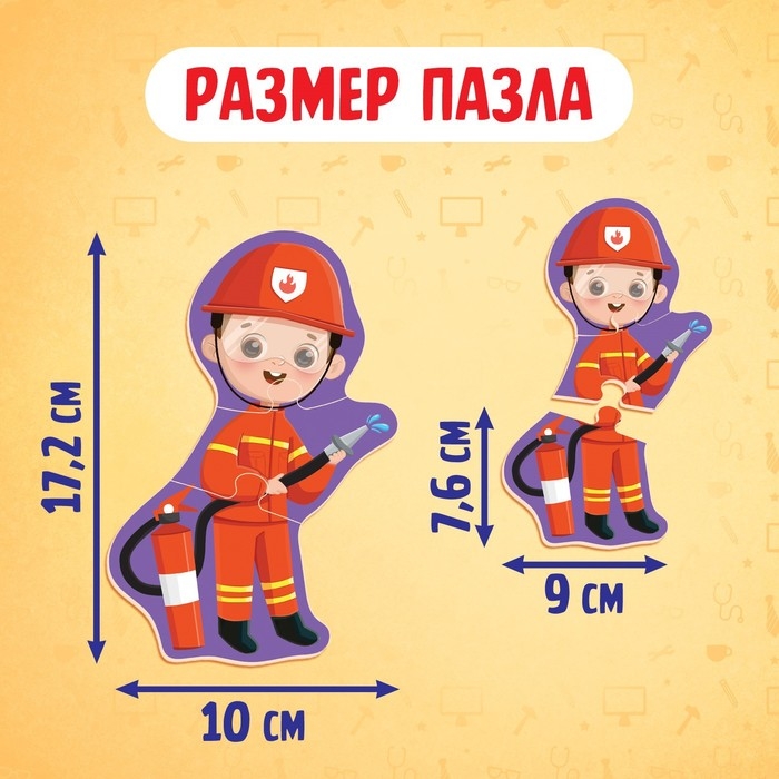 Макси-пазлы &laquo;Профессии&raquo;, 6 пазлов, 18 деталей