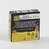 Настольная игра на реакцию и внимание &laquo;Тоси Боси&raquo;, 55 карт, 12+