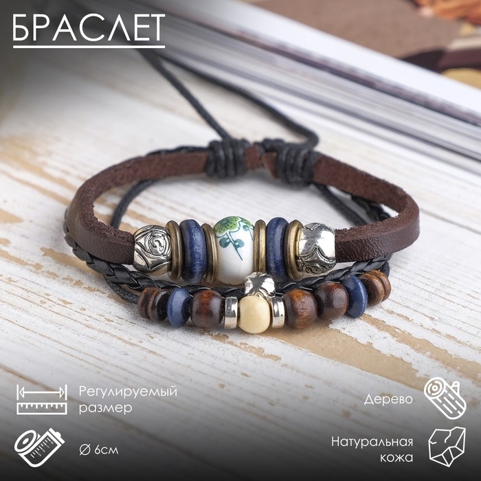 Браслет кожа &laquo;Хиппи&raquo; бусина, цвет коричневый, d=6 см