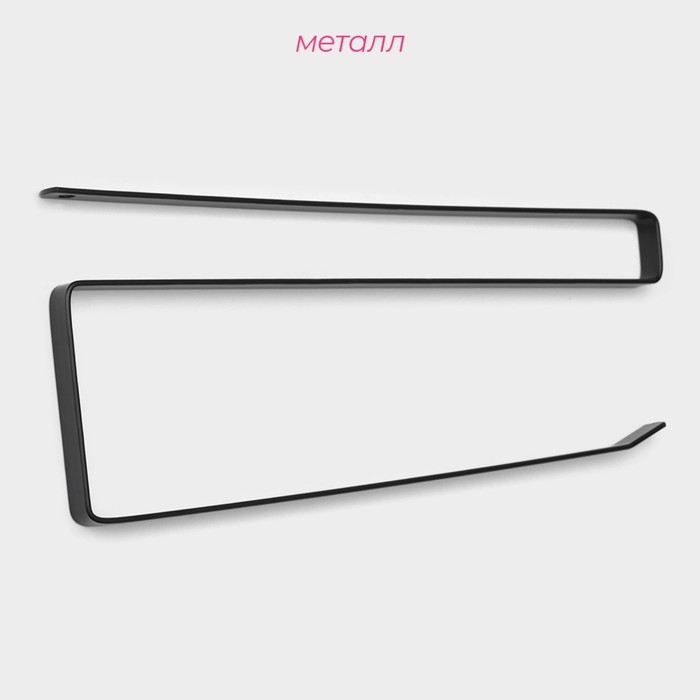 Держатель для бумажных полотенец подвесной Доляна, 26&times;1,5&times;12 см, цвет чёрный