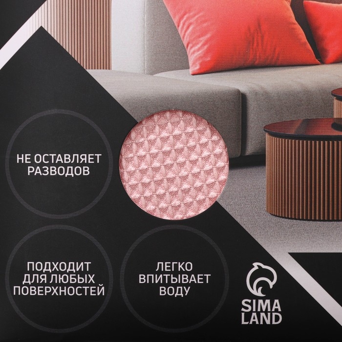 Салфетка микрофибра Raccoon &laquo;Корал&raquo;, 30&times;30 см, картонный конверт