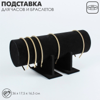 Подставка под ободки 36&times;17,5&times;16,5 см, d=11, цвет чёрный