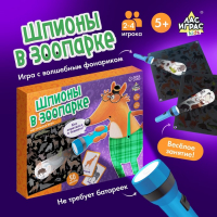 Настольная игра &laquo;Шпионы в зоопарке&raquo;, 2-4 игрока, 5+