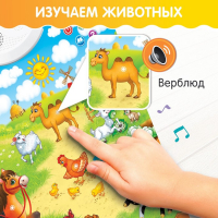 Говорящий электронный плакат &laquo;Моя ферма&raquo;, работает от батареек