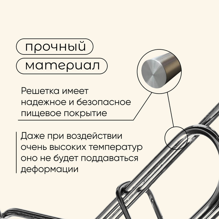 Решётка гриль универсальная maclay, 30x40 см, хромированная сталь, для мангала