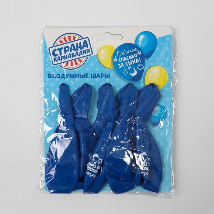 Воздушный шар латексный 12" &laquo;Спасибо за сына&raquo;, 5 шт.
