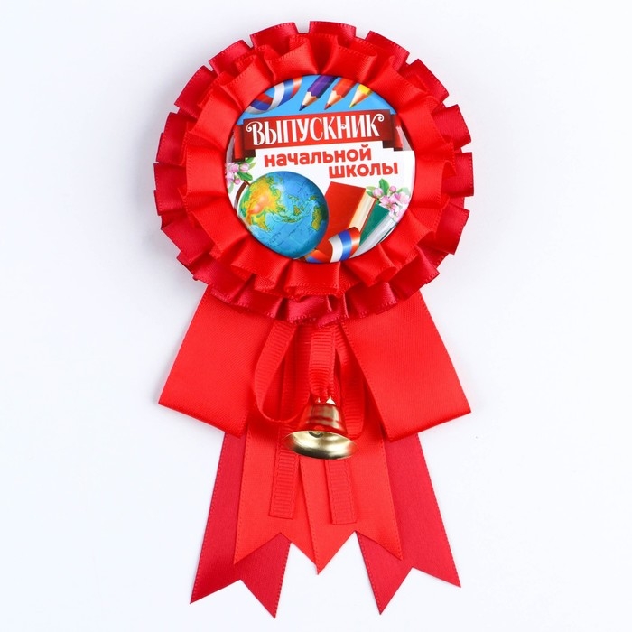 Значок - орден на Выпускной &laquo;Выпускник начальной школы&raquo;, d = 9 см
