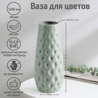 Ваза для цветов, 10&times;10&times;23 см, 1,2 л, цвет МИКС