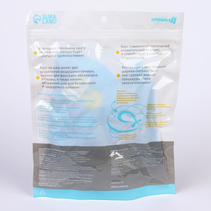 Круг для плавания новорожденных на шею &laquo;Море&raquo;, надувной, с ручками, цвет голубой, Крошка Я