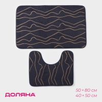 Коврики для ванной и туалета Доляна Lightning, 2 шт: 40&times;50 см, 50&times;80 см