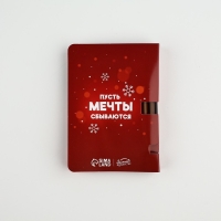 Аромамасло новогоднее на открытке &laquo;Новый год: Пусть мечты сбываются&raquo;, аромат мандарин, 5 мл