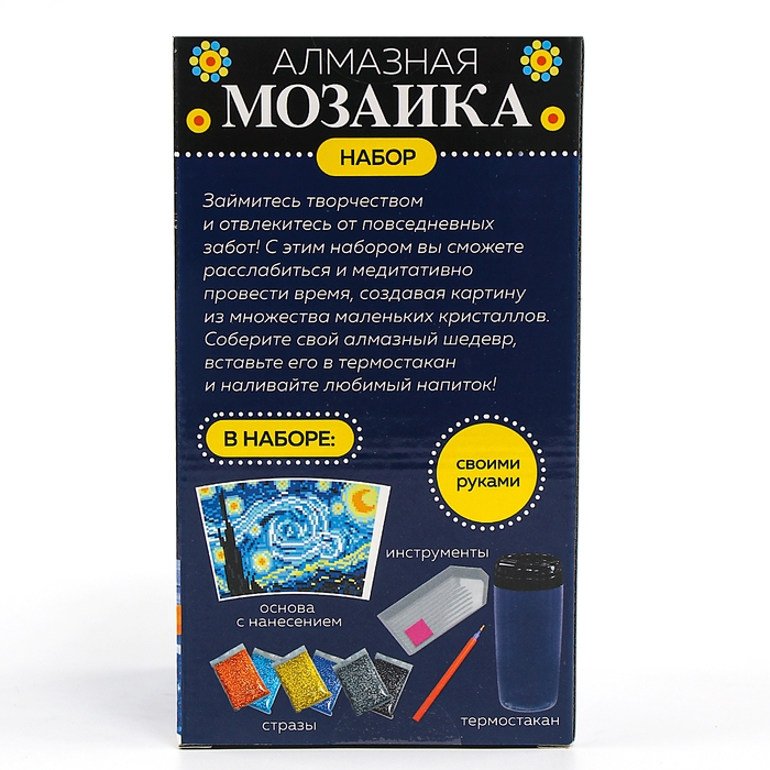 Алмазная мозаика на термостакане &laquo;Лунная ночь&raquo;