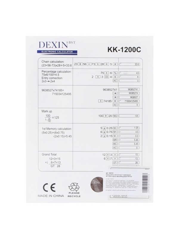 Калькулятор настольный 12-разрядный КК-1200C, белый/бордовый