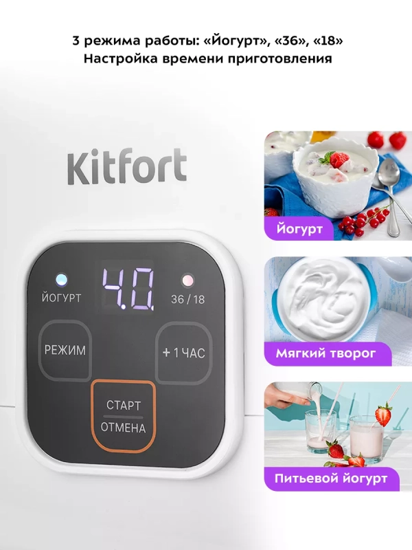 Йогуртница электрическая КТ-6082 - 15 Вт