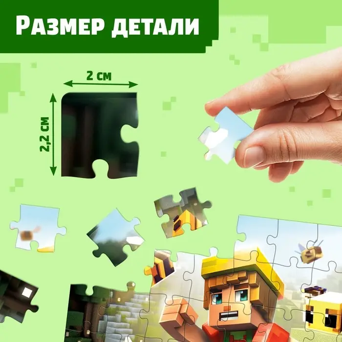 Пазл &laquo;Вторжение&raquo;, 54 элемента