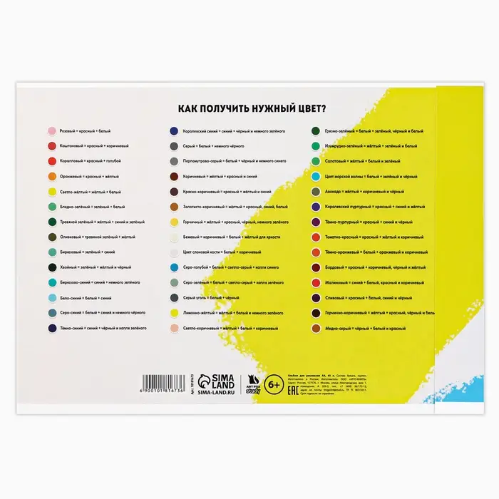 Альбом для рисования 40 листов на склейке А4 &laquo;Яркий мяч&raquo;