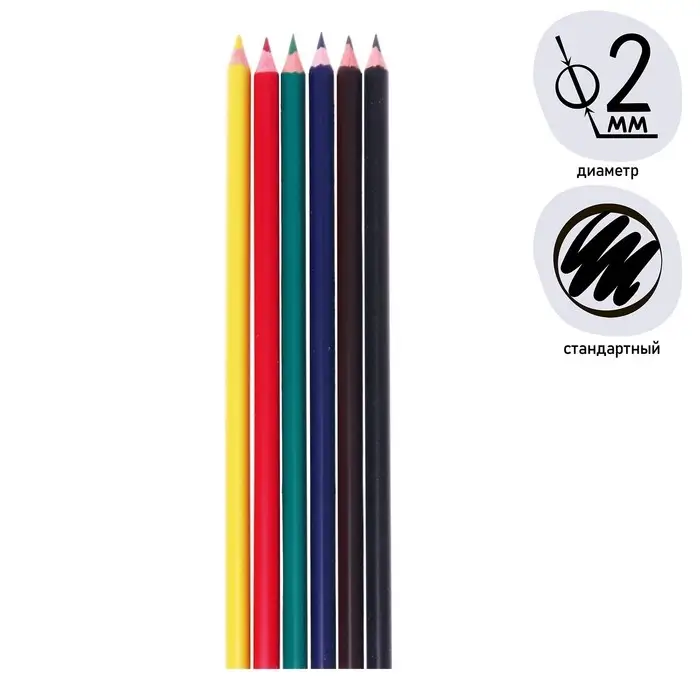 Карандаши цветные 6 цветов Calligrata, заточенные, трёхгранные, пластиковые, эконом, картонная упаковка, европодвес