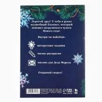 Блокнот детский с раскраской, А5, 8 страниц &laquo;С Новым годом! Снегурочка&raquo;