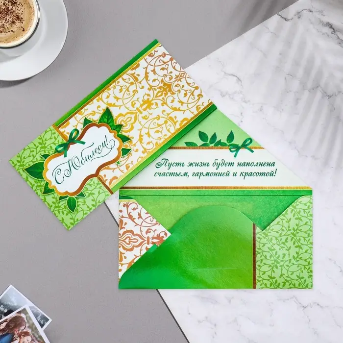 Конверт для денег &laquo;С Юбилеем!&raquo; зеленый фон, 16&times;8 см