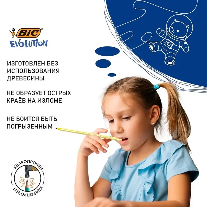 Карандаш чернографитный (простой) НВ, BIC Evolution Stripes, заточенный, пластиковый, шестигранный, цветной корпус в полоску