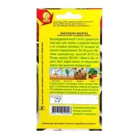 Семена Баклажан "Касатка", 0,3 г