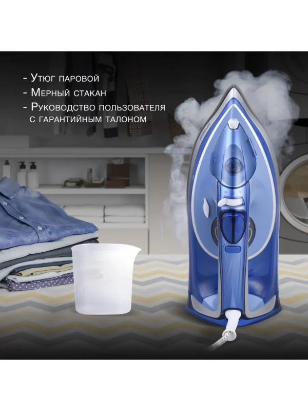 Утюг H-SI01670 2800Вт синий-золотистый