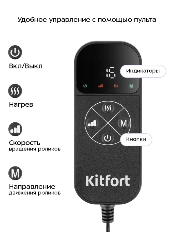 Массажер для ног электрический КТ- 5963 - 24 Вт