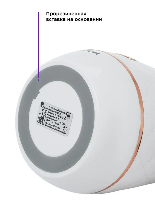 Портативный блендер КТ-3006