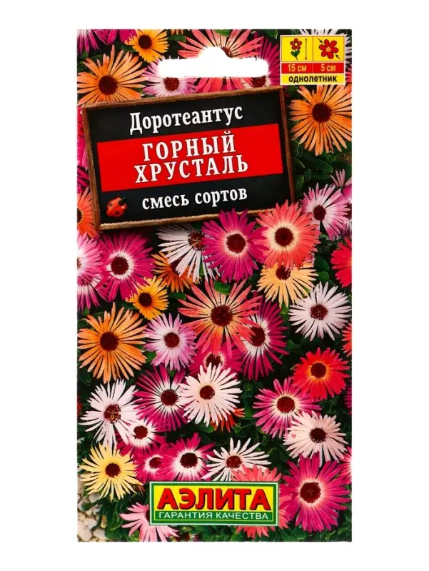 Семена цветов Доротеантус Горный хрусталь, смесь сортов , Ц/П,0,2 г