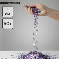 Конфетти &laquo;Круг&raquo;, фольга и тишью, металлик, 1 см, 50 г, МИКС