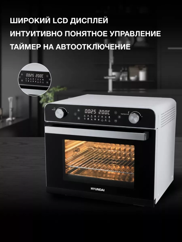 Мини-печь MIO-HY087 36л. 1700Вт