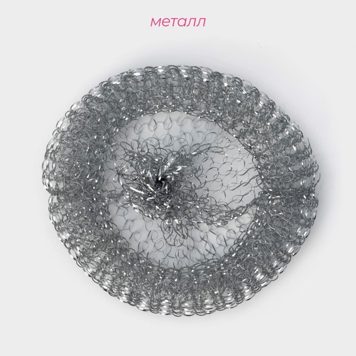 Губки для посуды Доляна, 3 шт, металлическая, 9×9×2 см Губки для посуды Доляна, 3 шт, металлическая, 9×9×2 см