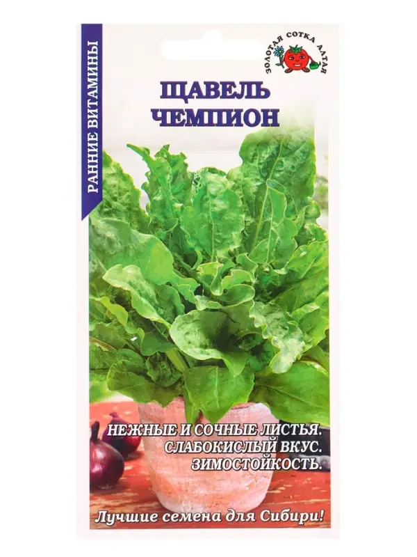 Семена Щавель Чемпион /Сотка/ 1 г/ среднесп. /1200