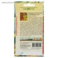 Семена цветов Бархатцы  "Старфайр", ц/п, тонколистные, смесь,  0,1 г