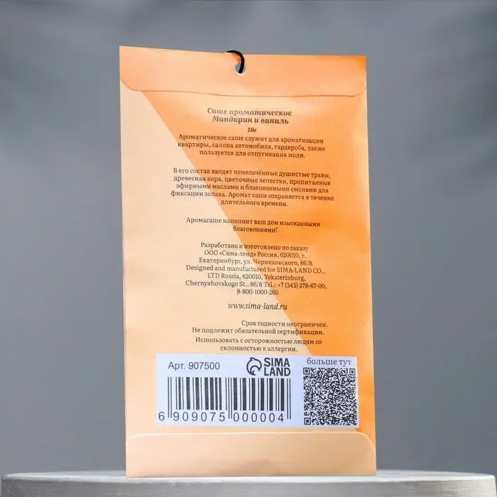 Аромасаше "Мандарин и ваниль", 10 г, "Богатство Аромата"