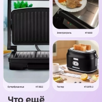 Вафельница для венских вафель электрическая КТ-1693