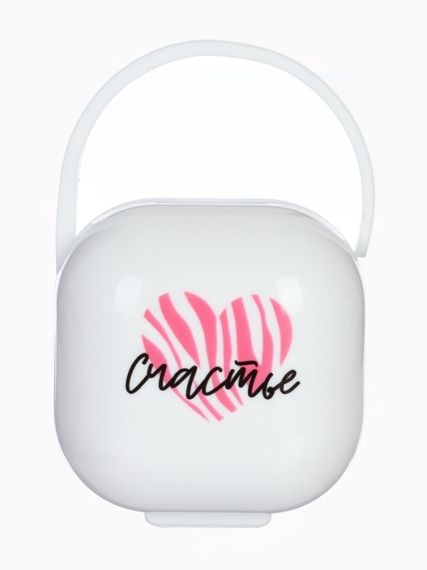 Контейнер для сосок и пустышек &laquo;Счастье&raquo;, цвет белый , Mum&Baby