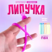 Липучка &laquo;Тянучка&raquo;, виды МИКС