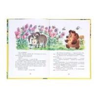 Винни-Пух Милн А. 64177